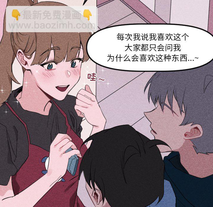 穿越至2008! - 第 22 話(2/2) - 4