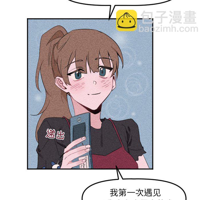 穿越至2008! - 第 22 話(2/2) - 6