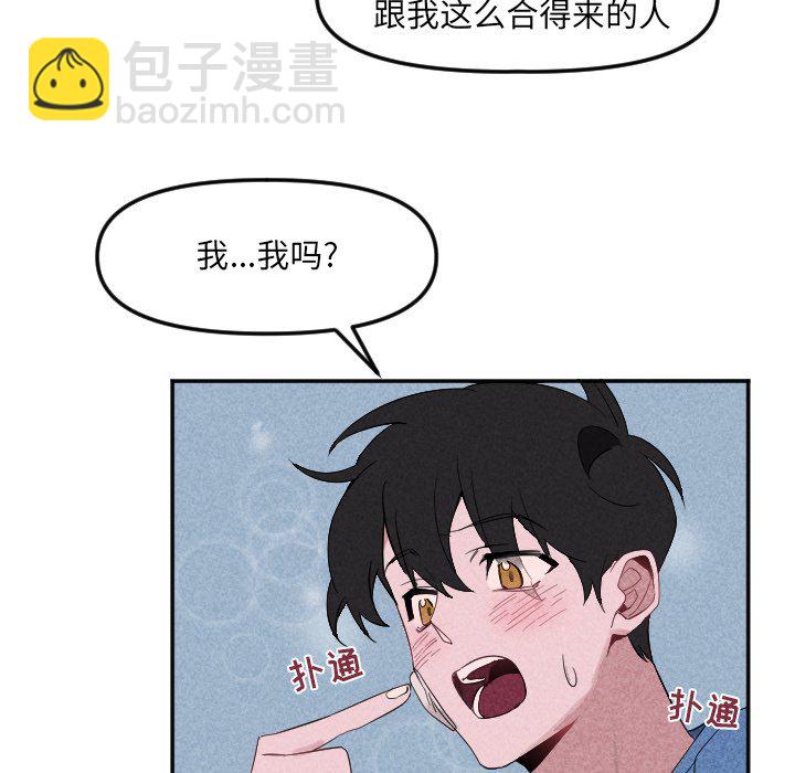 穿越至2008! - 第 22 話(2/2) - 1