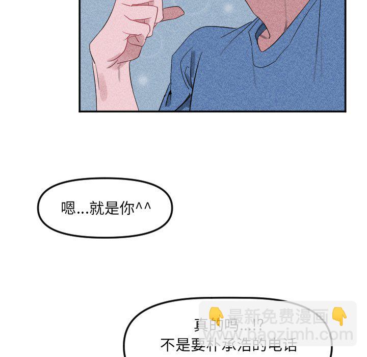 穿越至2008! - 第 22 話(2/2) - 2