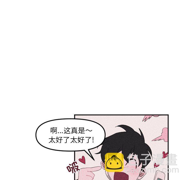 穿越至2008! - 第 22 話(2/2) - 4