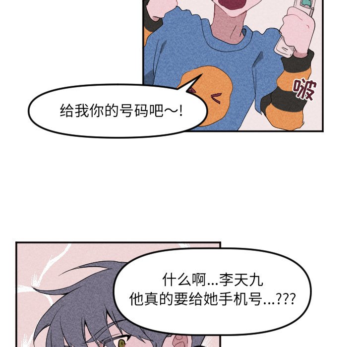 穿越至2008! - 第 22 話(2/2) - 5