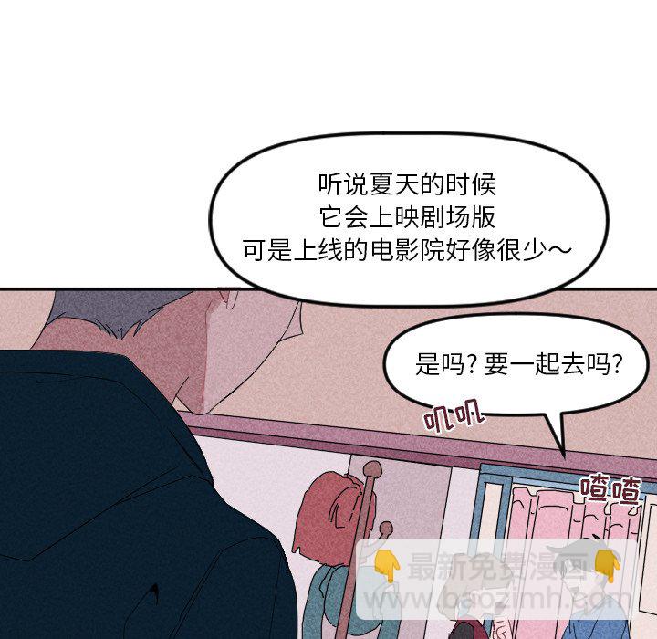 穿越至2008! - 第 22 話(2/2) - 1