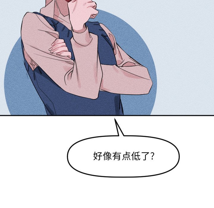 穿越至2008! - 第 24 話(1/2) - 1