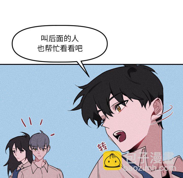 穿越至2008! - 第 24 話(1/2) - 2