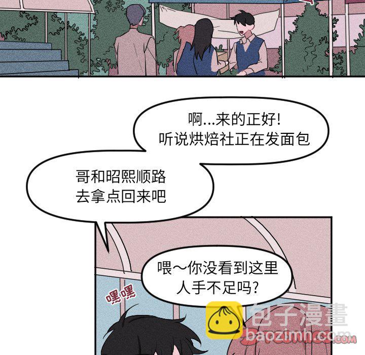 穿越至2008! - 第 24 話(1/2) - 2