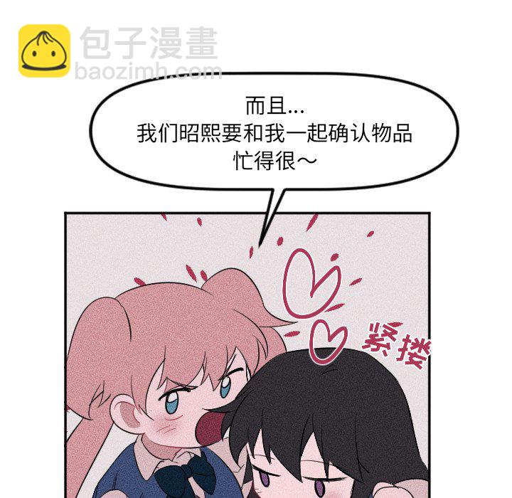 穿越至2008! - 第 24 話(1/2) - 4