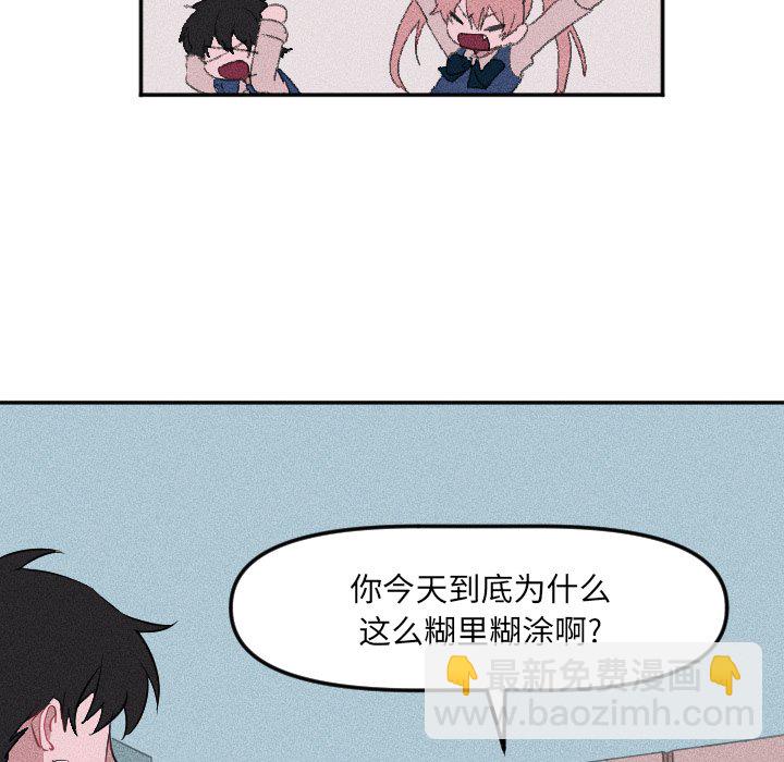 穿越至2008! - 第 24 話(1/2) - 8