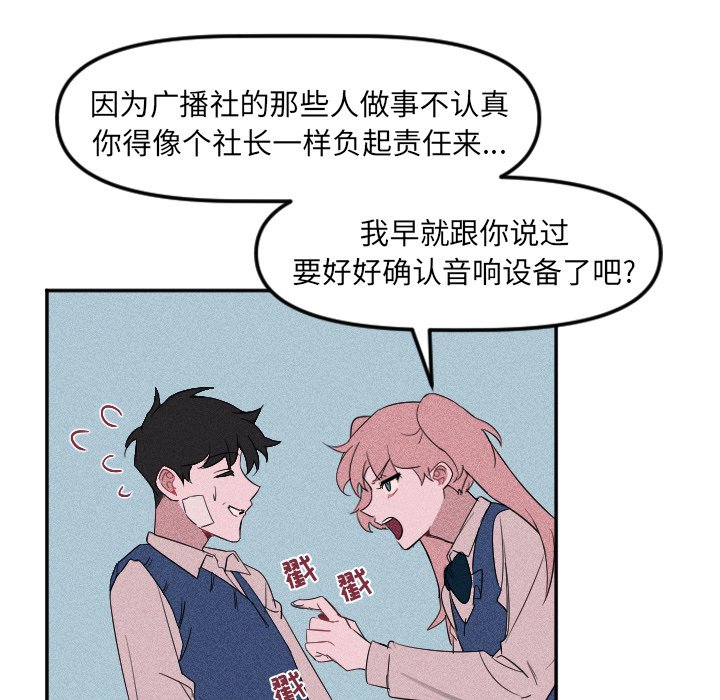 穿越至2008! - 第 24 話(1/2) - 2