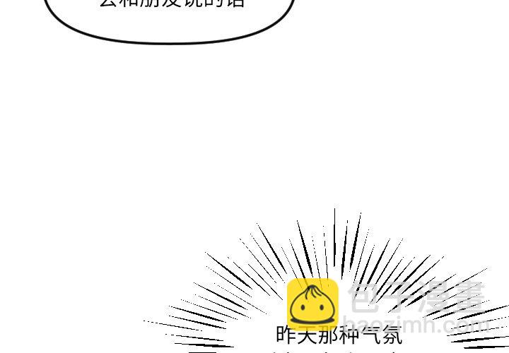 穿越至2008! - 第 24 話(1/2) - 4