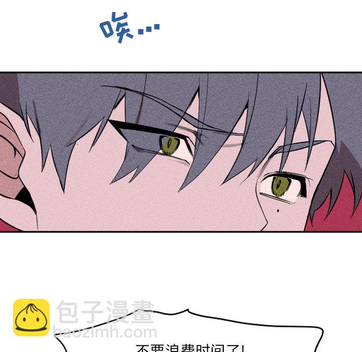 穿越至2008! - 第 24 話(1/2) - 1