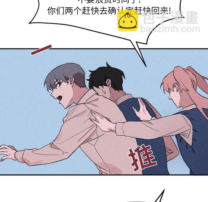 穿越至2008! - 第 24 話(1/2) - 2