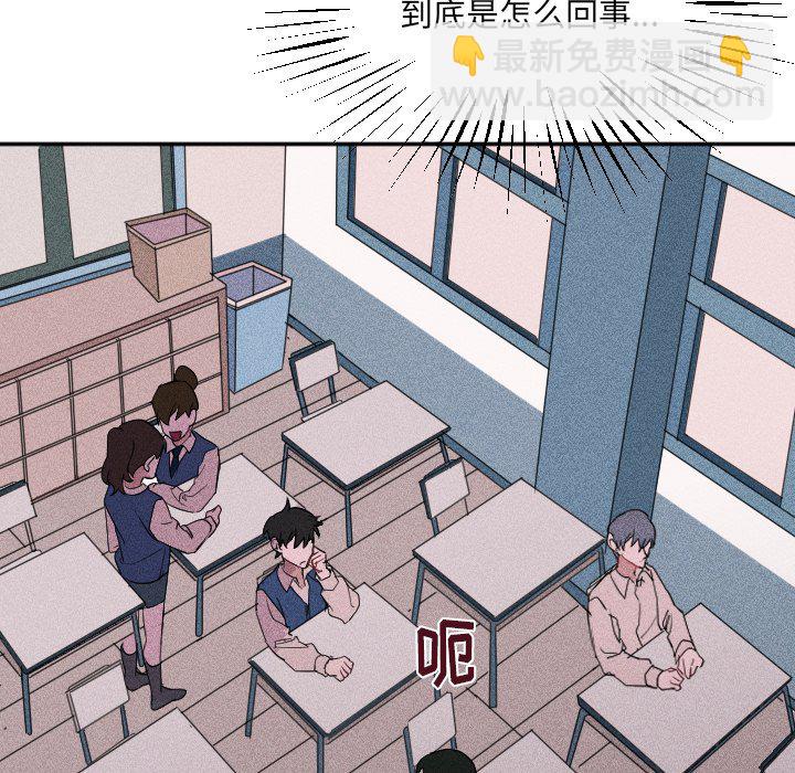 穿越至2008! - 第 24 話(1/2) - 5