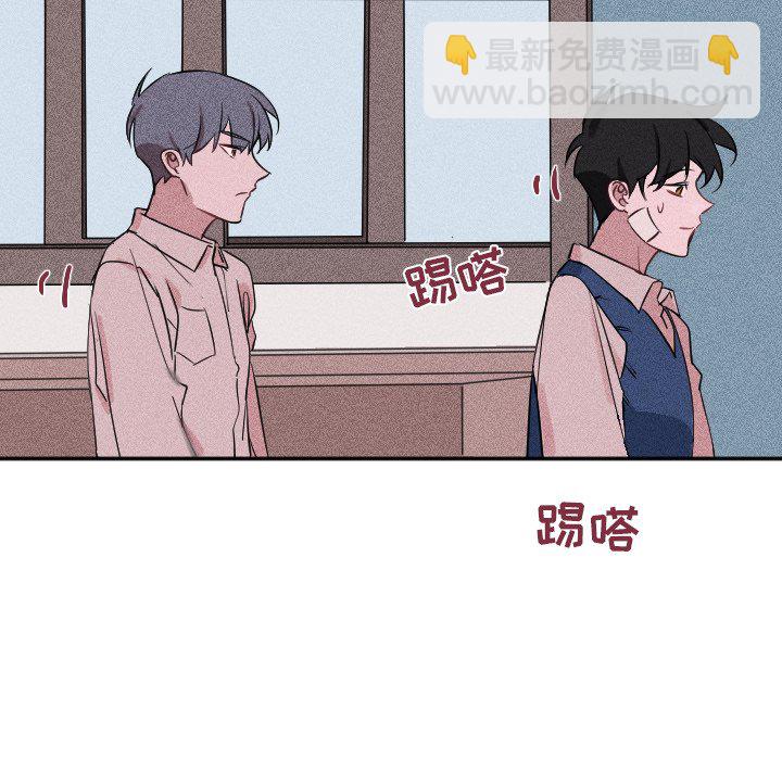 穿越至2008! - 第 24 話(2/2) - 1