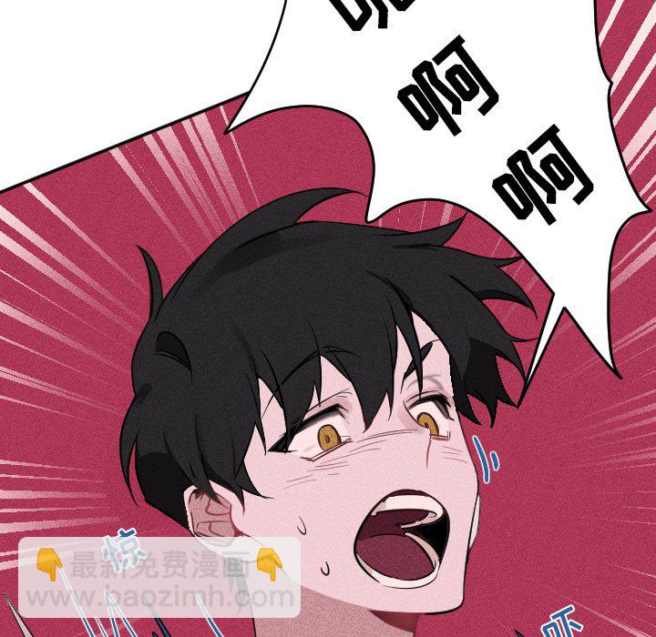 穿越至2008! - 第 24 話(2/2) - 4