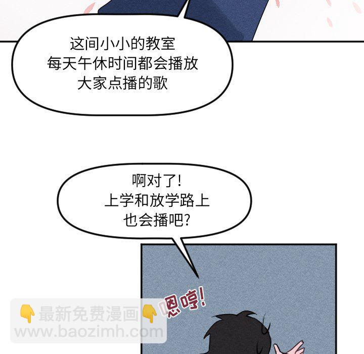 穿越至2008! - 第 24 話(2/2) - 5