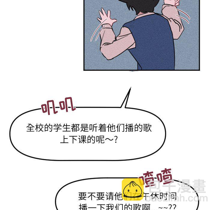 穿越至2008! - 第 24 話(2/2) - 6