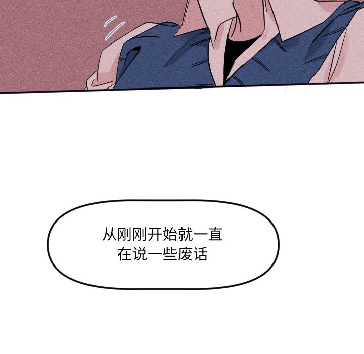 穿越至2008! - 第 24 話(2/2) - 3