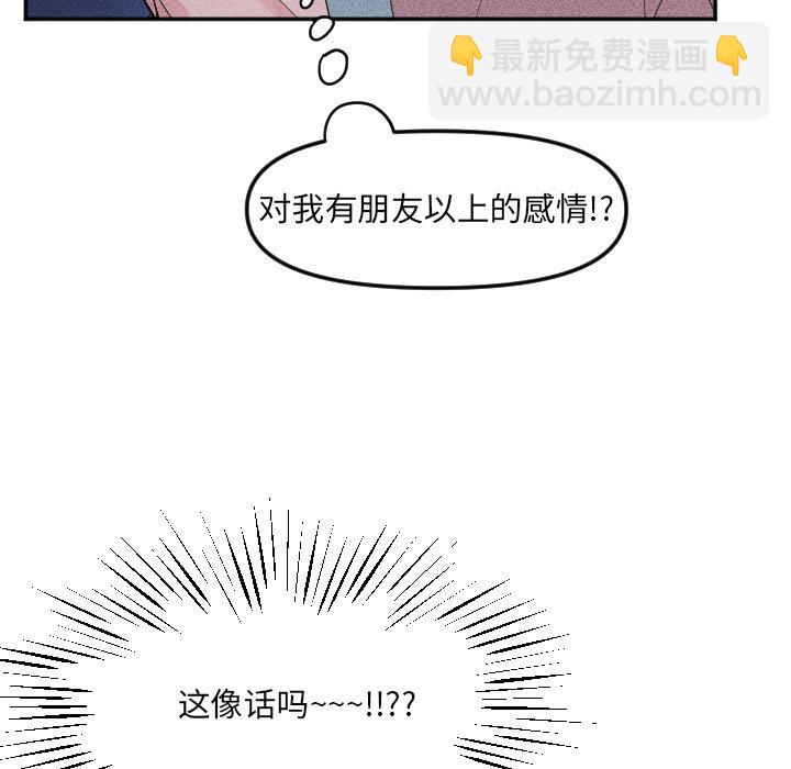 穿越至2008! - 第 24 話(1/2) - 8