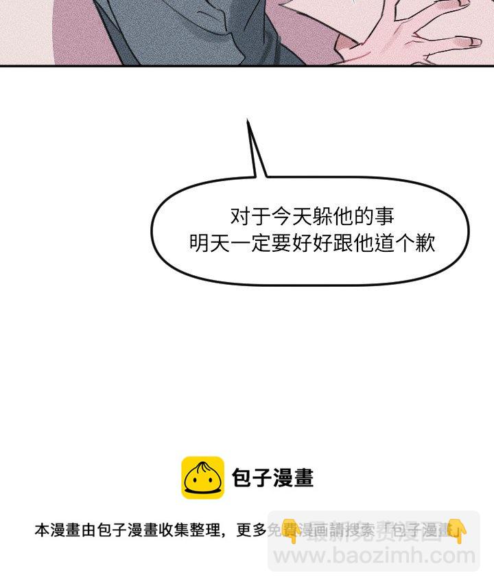 穿越至2008! - 第 26 話(2/2) - 6