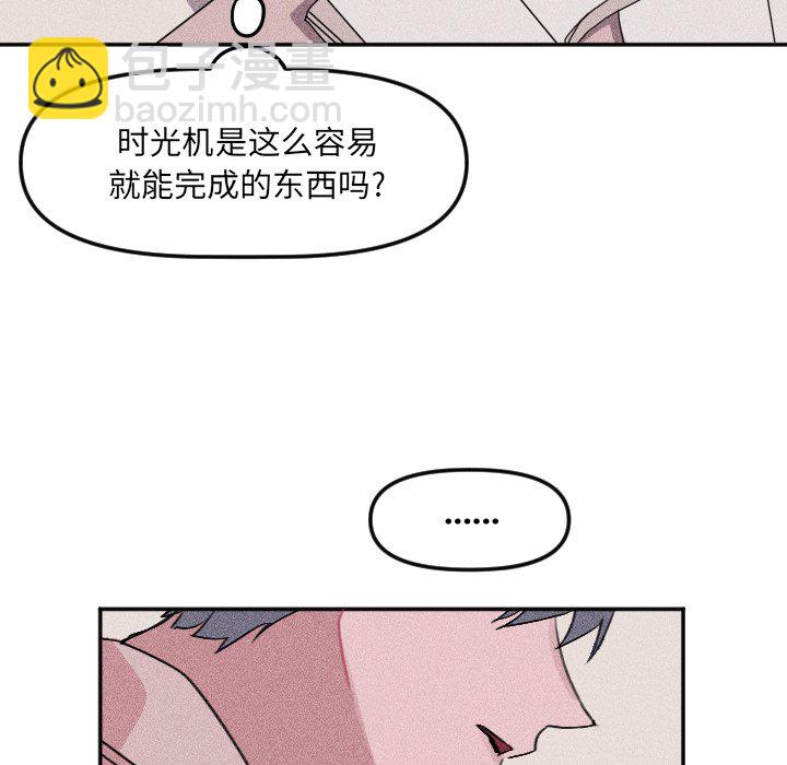 穿越至2008! - 第 26 話(1/2) - 7