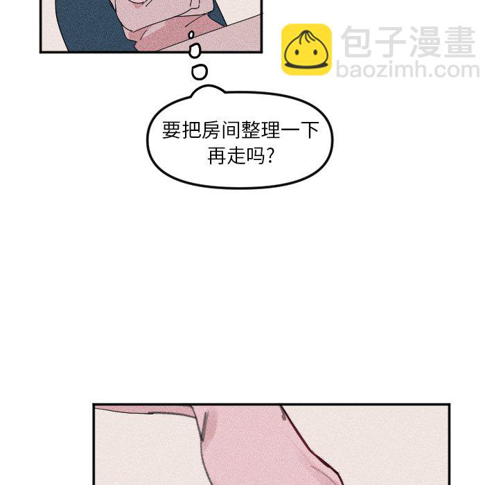 穿越至2008! - 第 26 話(1/2) - 3