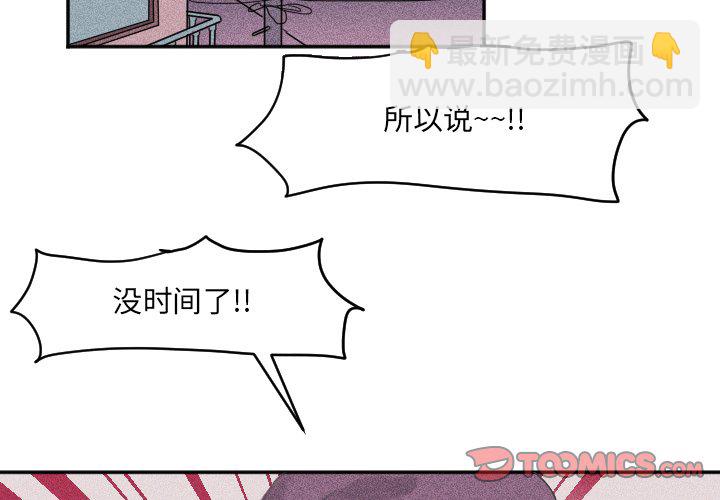 穿越至2008! - 第 26 話(1/2) - 2