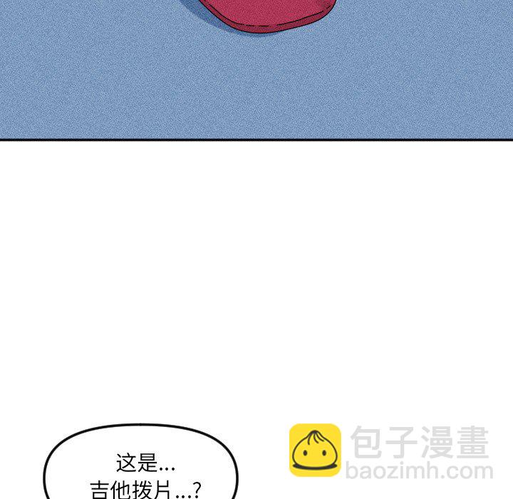 穿越至2008! - 第 26 話(1/2) - 6