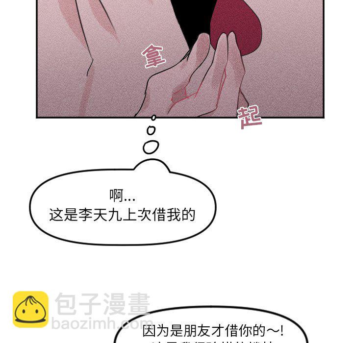 穿越至2008! - 第 26 話(1/2) - 8