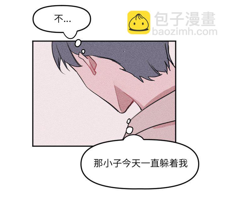 穿越至2008! - 第 26 話(1/2) - 3