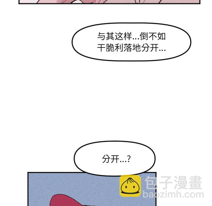 穿越至2008! - 第 26 話(1/2) - 5