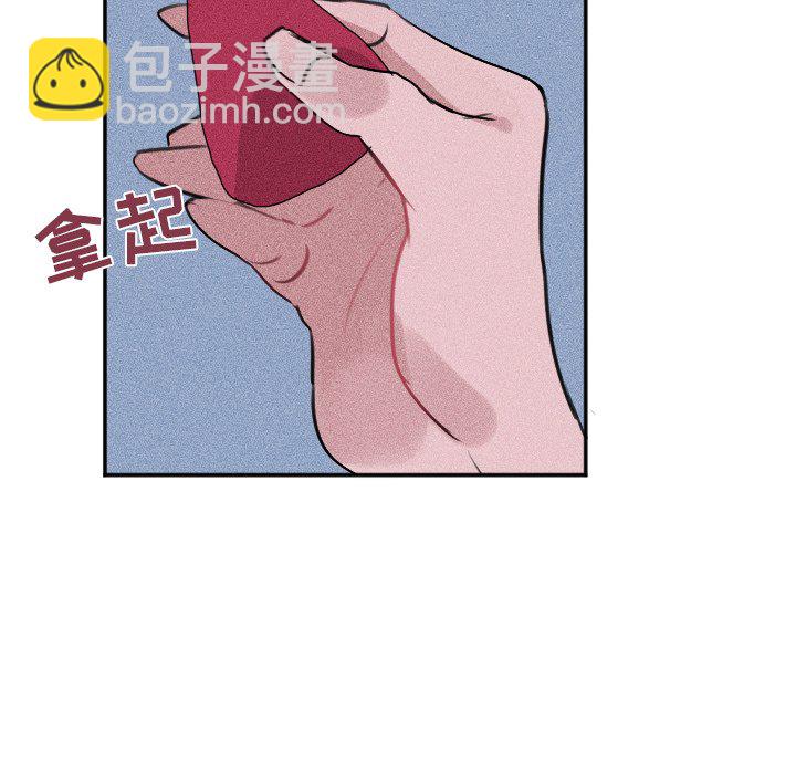 穿越至2008! - 第 26 話(1/2) - 6