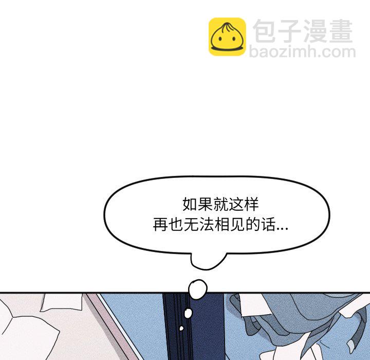 穿越至2008! - 第 26 話(1/2) - 8