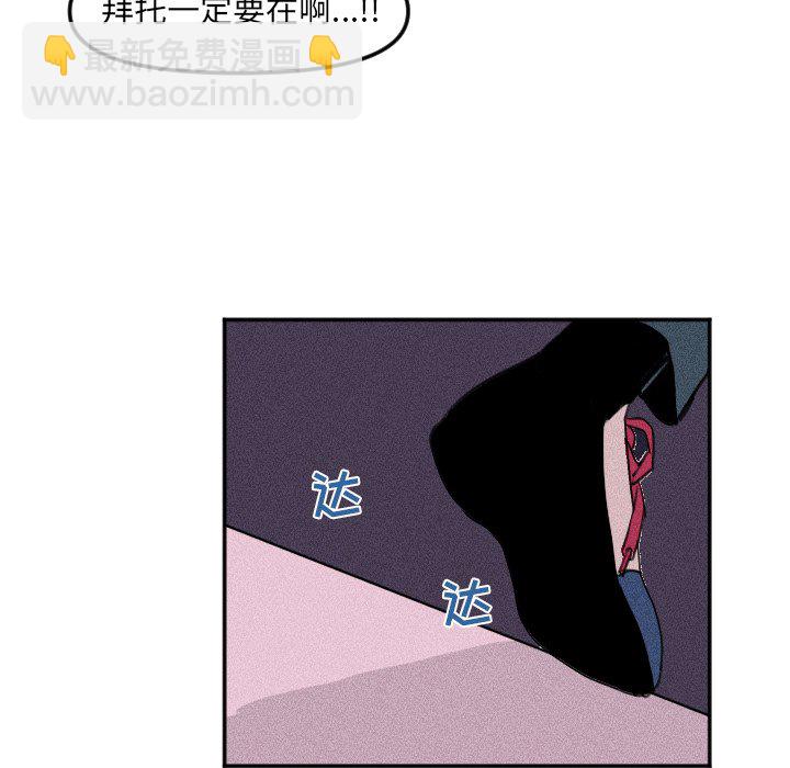 穿越至2008! - 第 26 話(1/2) - 6