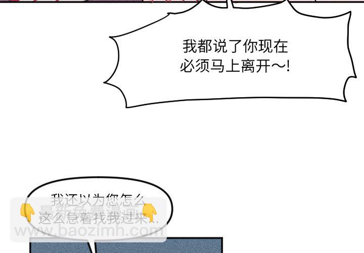 穿越至2008! - 第 26 話(1/2) - 4