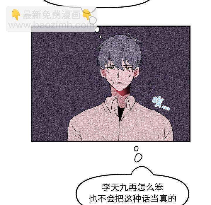 穿越至2008! - 第 26 話(1/2) - 2