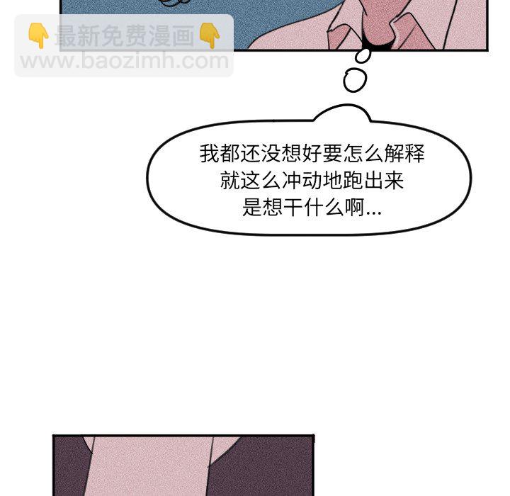 穿越至2008! - 第 26 話(1/2) - 4