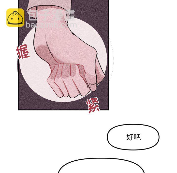 穿越至2008! - 第 26 話(1/2) - 5