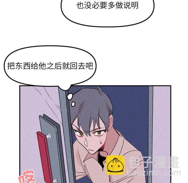 穿越至2008! - 第 26 話(1/2) - 6