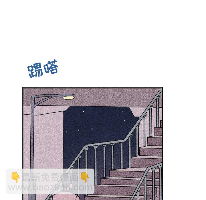 穿越至2008! - 第 26 話(2/2) - 1