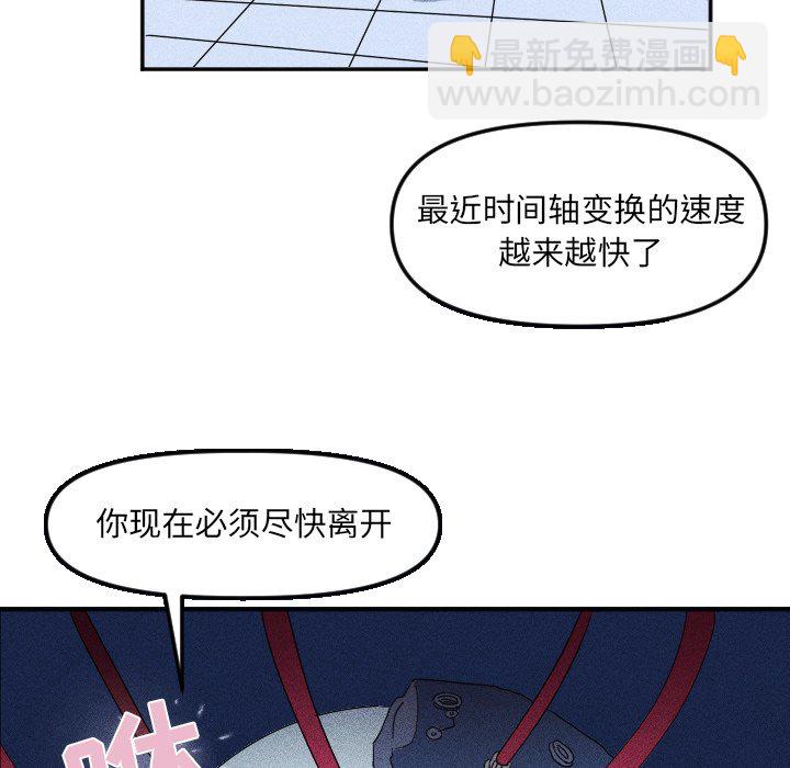 穿越至2008! - 第 26 話(1/2) - 7