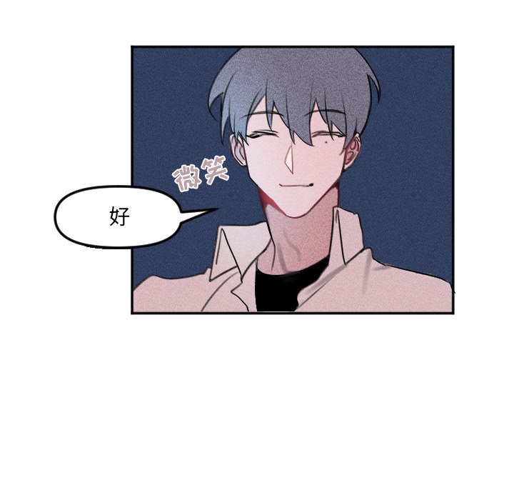 穿越至2008! - 第 26 話(2/2) - 1