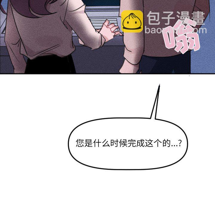 穿越至2008! - 第 26 話(1/2) - 1