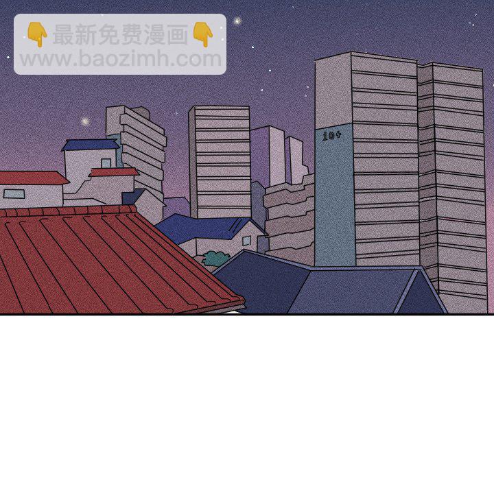 穿越至2008! - 第 26 話(2/2) - 2