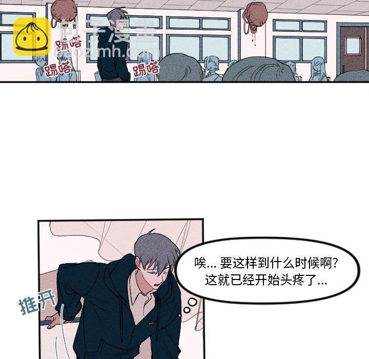 穿越至2008! - 第 4 話 - 3