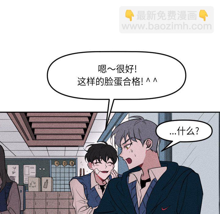 穿越至2008! - 第 4 話 - 1