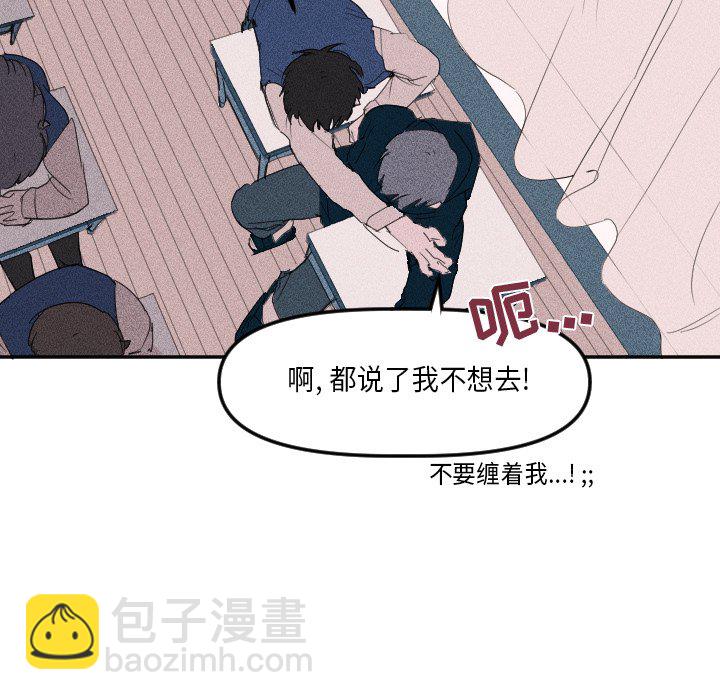 穿越至2008! - 第 4 話 - 5