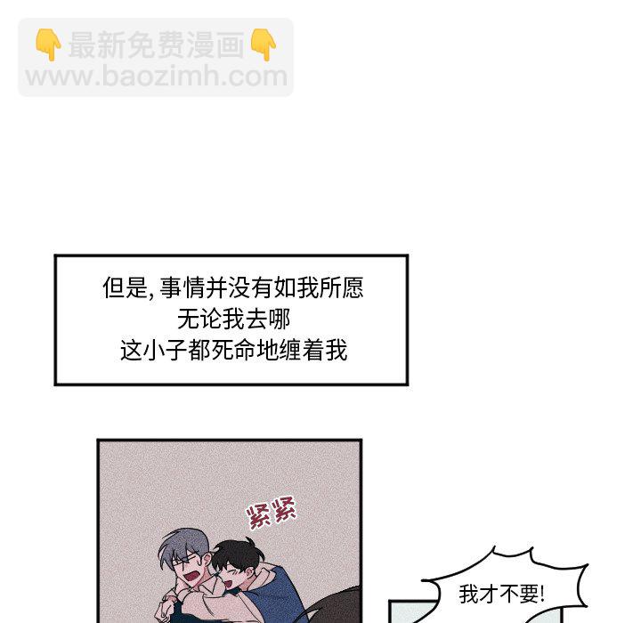 穿越至2008! - 第 4 話 - 7