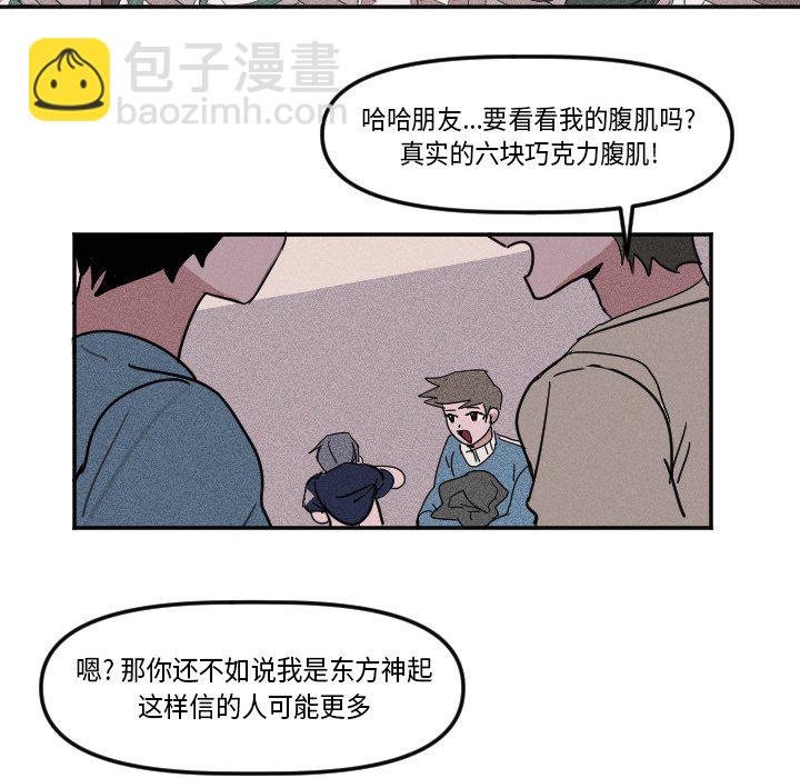 穿越至2008! - 第 4 話 - 3