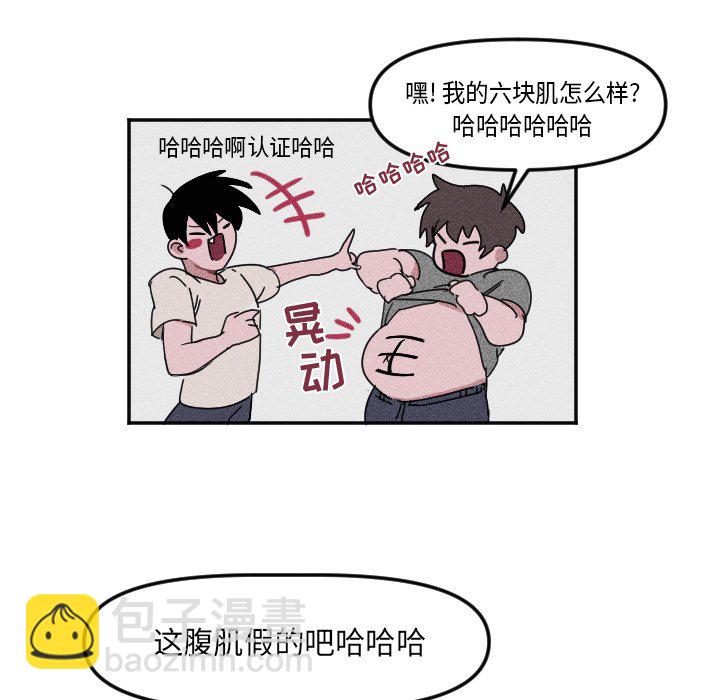 穿越至2008! - 第 4 話 - 4